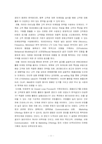[고객관리] 현대자동차 CRM시스템에 관한 사례 연구-11