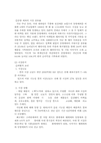 [광고전략] 동양제과 `샤워`껌 광고기획안-2