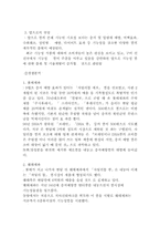[광고전략] 동양제과 `샤워`껌 광고기획안-3