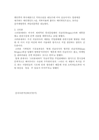 [광고전략] 동양제과 `샤워`껌 광고기획안-4