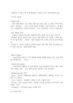 [광고전략] 동양제과 `샤워`껌 광고기획안-6