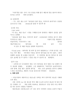[광고전략] 동양제과 `샤워`껌 광고기획안-9