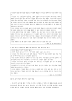 [마케팅원론] 국순당 백세주 마케팅분석-8