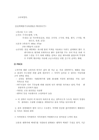 [마케팅원론] 국순당 백세주 마케팅분석-10