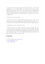 [마케팅원론] 국순당 백세주 마케팅분석-16