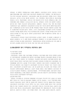 [미시경제] 금융실명제 실시와 실시이후의 경제동향-3