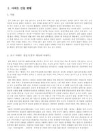 [법경제학] 아파트산업의 분양가규제-2