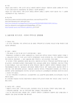 [법경제학] 아파트산업의 분양가규제-3