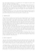[법경제학] 아파트산업의 분양가규제-13
