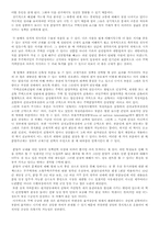 [법경제학] 아파트산업의 분양가규제-14