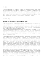 [법경제학] 아파트산업의 분양가규제-15