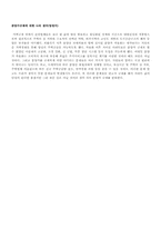 [법경제학] 아파트산업의 분양가규제-16