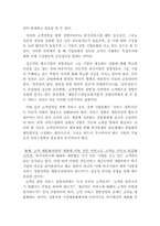 [사업계획서] 볶음요리 전문점(음식업)-4