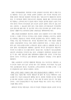 [사업계획서] 볶음요리 전문점(음식업)-9