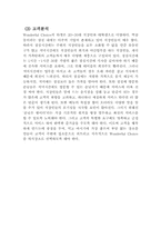 [사업계획서] 볶음요리 전문점(음식업)-15