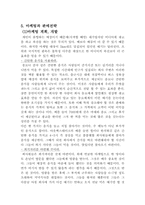 [사업계획서] 볶음요리 전문점(음식업)-19