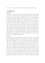 [사업계획서] 볶음요리 전문점(음식업)-20