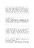 [재정학] 한국전력 민영화에 대한 분석-3