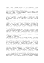 [재정학] 한국전력 민영화에 대한 분석-9