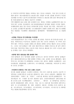 [중국통상론] 중국 화장품시장 진출 전략-5