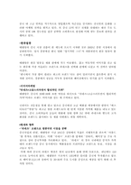 [중국통상론] 중국 화장품시장 진출 전략-7
