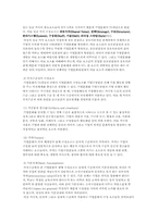 기업문화에 대해서-2