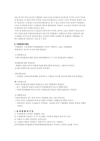 기업문화에 대해서-3