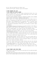 기업문화에 대해서-4