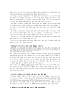기업문화에 대해서-6