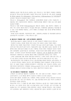 기업문화에 대해서-7