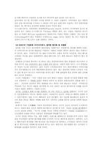 기업문화에 대해서-8