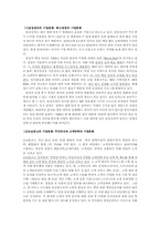 기업문화에 대해서-9