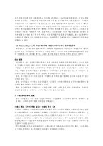기업문화에 대해서-10