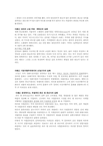 기업문화에 대해서-11