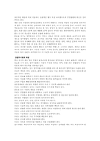 기업문화에 대해서-13