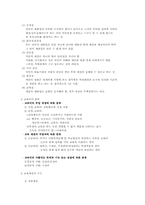 [교육행정] 제12장 교육재정-5