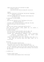 [교육행정] 제12장 교육재정-6