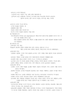 [교육행정] 제3장 교육행정과 조직-2