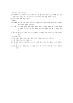 [교육행정] 제3장 교육행정과 조직-3