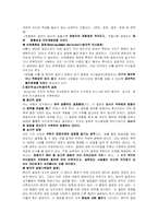 [교육행정] 제7장 의사결정과 참여-4