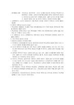 [교육행정] 제7장 의사결정과 참여-8