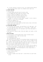 [지식과학습] 제7장 지식의 획득과정-2