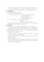 [지식과학습] 제7장 지식의 획득과정-3