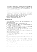 [지식과학습] 제9장 자기학습을 위한 비판적 사고력-3