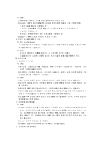 [교육행정] 2장 교육행정이론의 발전 요약-2