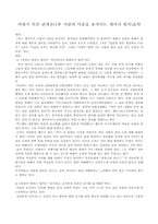 [교육행정] 카네기 인간관계론 1부 요약-1