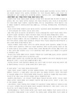 [교육행정] 카네기 인간관계론 1부 요약-2