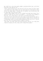 [교육행정] 카네기 인간관계론 1부 요약-3