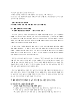 [교육행정] 카네기의 인간관계론 2부 요약 및 정리-3