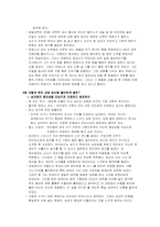 [교육행정] 카네기의 인간관계론 2부 요약 및 정리-4